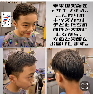 ヘアスタジオ さいとう×スタイル