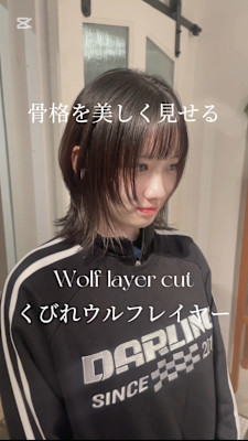 レイヤーカット/くびれカット/ウルフカット