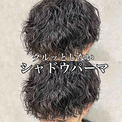 JADE with AKROS【ジェイド】／シャドウパーマ