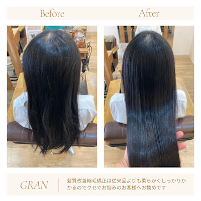 お客様髪質改善データ1958（クセと髪質改善縮毛矯正）