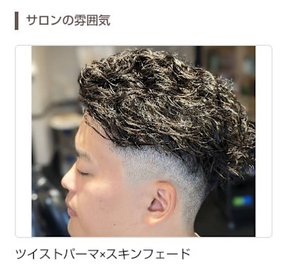 BARBER Re×スタイル