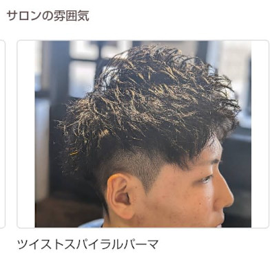 BARBER Re×スタイル