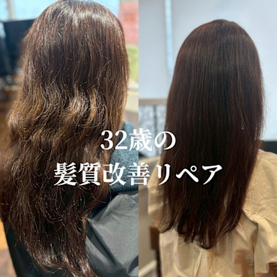 ストレートリペア