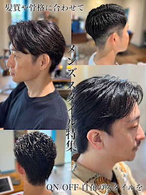 メンズヘア/メンズパーマ/ナチュラルウェーブ/ビジネスマン