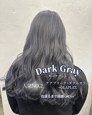 透明感たっぷりグレーカラー