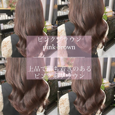上品ピンクブラウン