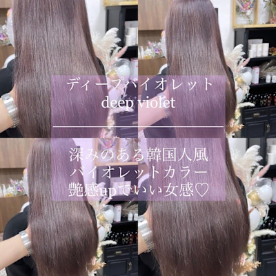 艶魅せバイオレットカラー