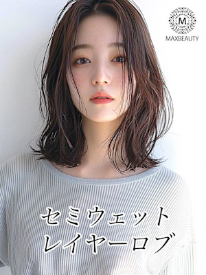 セミウェットレイヤーロブ☆銀座/東京駅