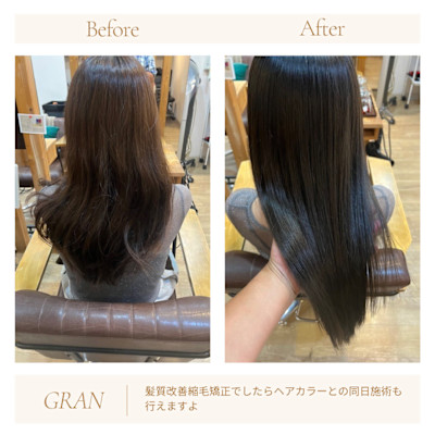 お客様髪質改善データ1983（髪質改善縮毛矯正カラー）