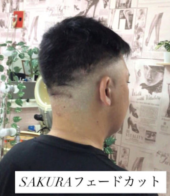 桜フェードカット