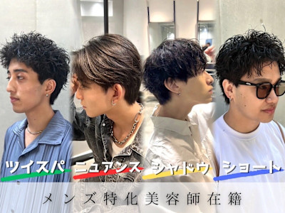 メンズスタイル