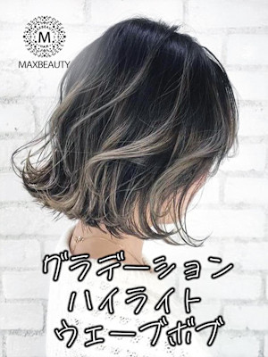 グラデーションハイライトウェーブボブ☆/銀座/東京駅