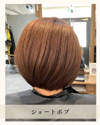 ≪お客様スタイル≫ ショートボブ