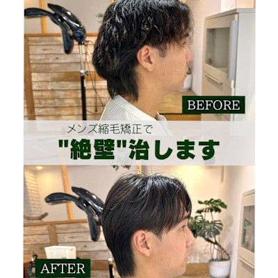 絶壁解消/メンズ髪質改善　メンズ縮毛矯正