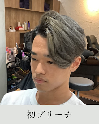 ≪お客様スタイル≫ 初ブリーチ