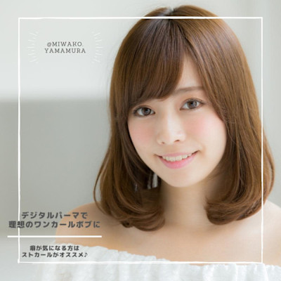 山村/ワンカールボブ髪質改善ストカール/ワンカールパーマ銀座