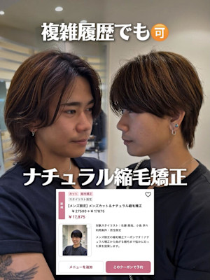 メンズ縮毛矯正/縮毛矯正/ラウンドマッシュ