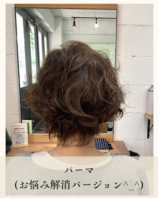 ≪お客様スタイル≫ パーマ(お悩み解消バージョン^_^)