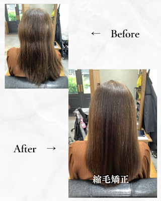 ≪お客様スタイル≫ 縮毛矯正
