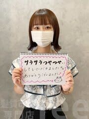 【お客様の声】髪質改善トリートメント/ケアプロ／外ハネ