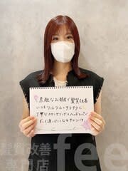【お客様の声】髪質改善トリートメント/カラー／ケアプロ