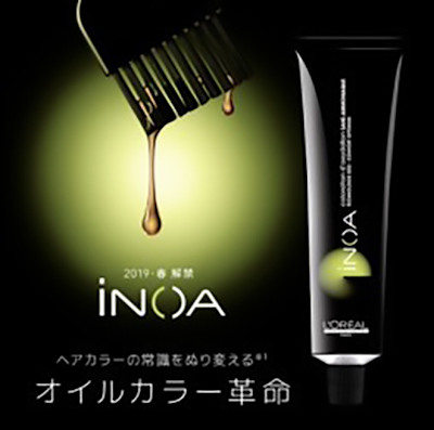 ヘアカラー専門店OtteColor 平井店×スタイル