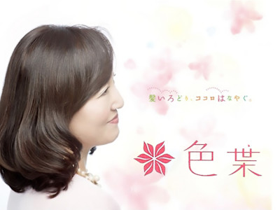 ヘアカラー専門店OtteColor 平井店×スタイル