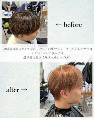 ≪お客様スタイル≫ アプリコットベージュ