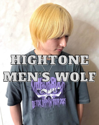 ハイトーン×メンズウルフ韓国風ストレートウルフで圧倒的透明感