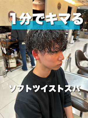 冬カラー◎社会人向けソフトツイスパマッシュ