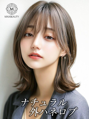 ナチュラル外ハネロブ☆銀座/東京駅