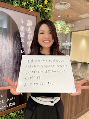 髪に自信がもてました！！お客様のお声☆