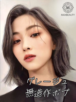 グレージュ無造作ボブ☆銀座/東京駅