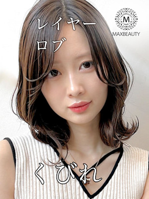 くびれレイヤーロブ☆銀座/東京駅