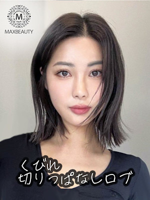 くびれ切りっぱなしロブヘア☆銀座/東京駅/有楽町