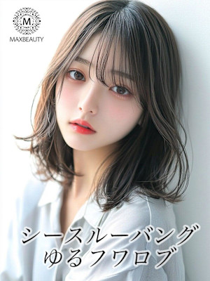 シースルーバングゆるフワロブ☆銀座/東京駅