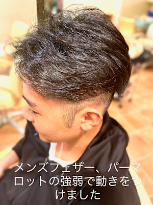 メンズフェーザーパーマ