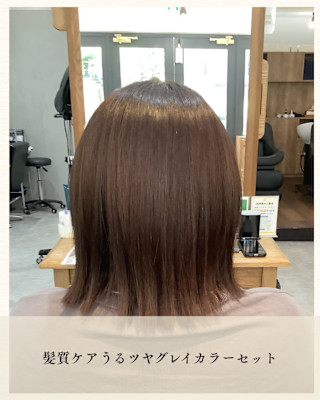 ≪お客様スタイル≫ 髪質ケアうるツヤグレイカラーセット