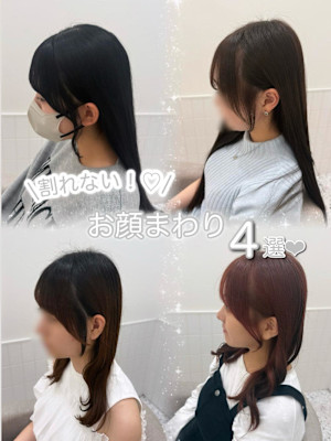＊割れないお顔まわり＊rina/小顔/大須 /栄