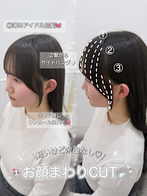 割れない顔まわり、後れ毛カット＊rina/小顔/大須 /栄