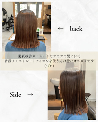 ≪お客様スタイル≫ 髪質改善ストレート