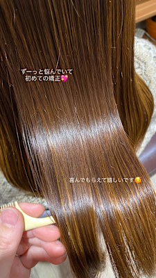 初めての縮毛矯正《ARCH CHIAKI》