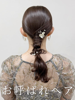 お呼ばれヘアセット〜編みおろしヘア〜