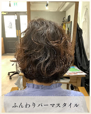 ≪お客様スタイル≫ ふんわりパーマスタイル