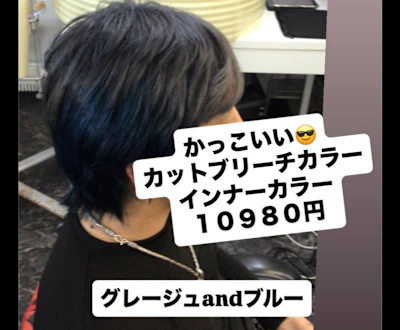 グレージュ　インナーカラー