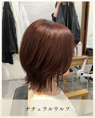 ≪お客様スタイル≫ ナチュラルウルフ