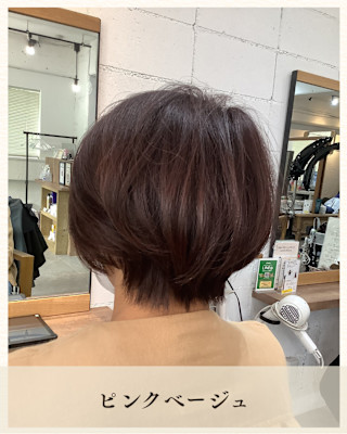 ≪お客様スタイル≫ ピンクベージュ