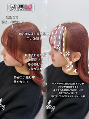 前髪カット/後れ毛/顔まわりカット/rina/小顔/大須 