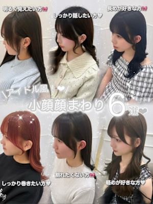 前髪カット/後れ毛/顔まわり/rina/小顔/大須 