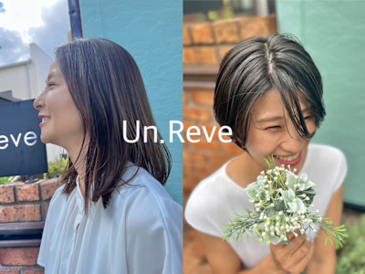 Un.Reve×スタイル